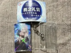 FGO 概念礼装カードアクリル&キーホルダー　逆堕つ泥雨