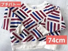 プチバトー プルオーバートレーナー 12m74cm