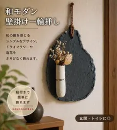 和モダン 壁掛け一輪挿し 陶器風 フラワーベース ナチュラル インテリアのサムネイル