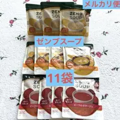 ZENBスープ　3種11袋【パンプキン・ビーツ・コーン】のサムネイル