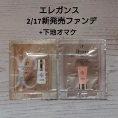 エレガンス新発売 エアリーリクイッドファンデーションNA201 ベースOR200