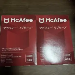 マカフィー リブセーフ