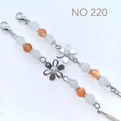 天然石、マスクチャームメガネチェーンメガネストラップNO 220