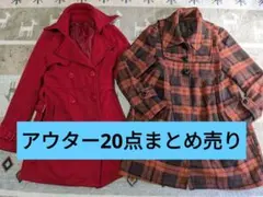 アウター20点！ まとめ売り!! 大量 OLIVE des OLIVE 福袋