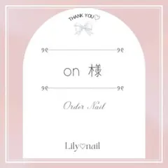 on様✦専用