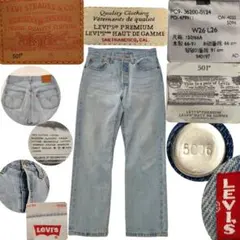 1896【BIG E】Levi's 501 PREMIUM 2020年製 W26