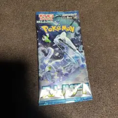 ポケモンカード スノーハザード 未開封1パック