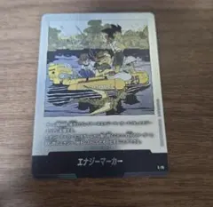 エナジーマーカー 25巻 孫悟空 E-79 MANGA BOOSTER 02