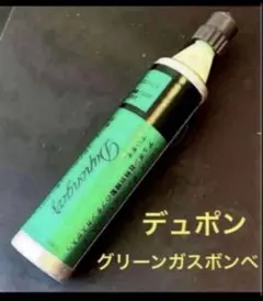 S.T. Dupont 純正ガスリフィル・グリーン1本 残り在庫8本 - メルカリ