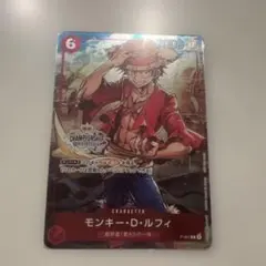 チャンピオンシップセット2022】 未開封モンキー・D・ルフィ - メルカリ