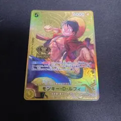 モンキー・D・ルフィ2nd ANNIVERSARY SET ST13 1枚