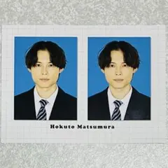 ほくじゅり】松村北斗 田中樹SixTONES 証明写真 厚紙 デタカ トレカ