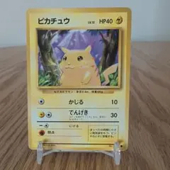 ピカチュウ ○ 第1弾拡張パック ☆旧裏☆ - メルカリ