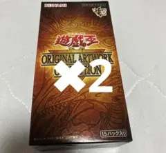遊戯王 オリジナルアートワークコレクション 2BOX　シュリンクなし
