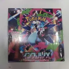 【早いもの勝ち】ポケモンカード インフェルノX 1BOX シュリンク付き