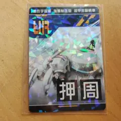 コンパス リアル UR カード ベリバッド ホロ キラ加工 会場 限定 配布 71ABueBADIL._AC_SY200_QL15_.jpg