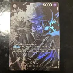 ワンピースカード クザン SR SP（スペシャル） OP10-082 - メルカリ
