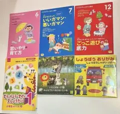 こどもちゃれんじ ぽけっと通信 ひよこクラブ ミニ絵本 柄折り紙 算数 まとめ