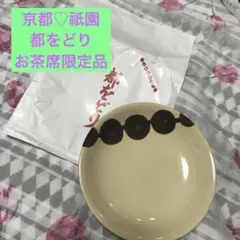 2026年最新】都をどり団子皿の人気アイテム - メルカリ