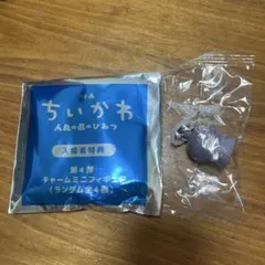 映画 ちいかわ 人魚の島のひみつ 入場者特典 チャームミニフィギュア　ヒトハ