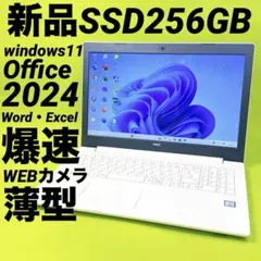 最新オフィス2021⭐️爆速SSD windows11ノートパソコン カメラ薄型