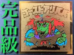 【完品級入手困難】ゴーストアリババ 金塊級★旧ビックリマンシール当時物正規品