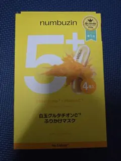 ナンバーズインNo5 シートマスク4枚入 グルタチオン・ビタミンCふりかけマスク
