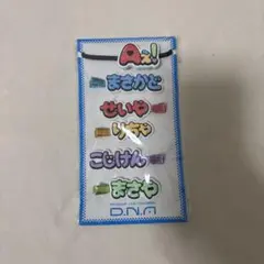 Aぇ! group グッズまとめ 2020~2025 Aぇ! group LIVE TOUR 2025 D.N.A グッズ③|ひとりごと