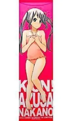 【コンプリート】けいおん！！　等身大タペストリーセット Yahoo!オークション -「けいおん 等身大タペストリー」の落札