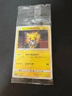 2025年最新】ボスごっこピカチュウ ギンガ団の人気アイテム