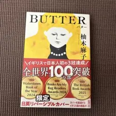 BUTTER
