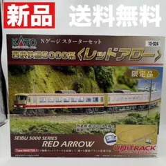 JR特急くろしお60周年記念コラボ ジョインテッドクロー178 限定カラ
