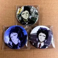 文豪ストレイドッグス 芥川龍之介 缶バッジ 3個セット