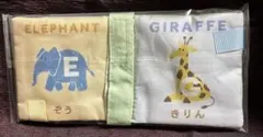 ❤️ ジェラートピケ GELATO PIQUE カシャカシャ布絵本 ひよこクラブのサムネイル