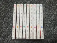 なのに、千輝くんが甘すぎる。 全巻セット　1ー9巻 なのに、千輝くんが甘すぎる。 1-9巻セット - メルカリ