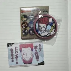HUNTER×HUNTER 銀だこ限定コラボカード ヒソカ