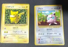 ピカチュウ_「月刊コロコロコミック96年11月号」 おまけカード