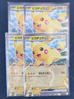 4枚セット ピカチュウex MP1 006/023 コロちゃお スタートデッキ