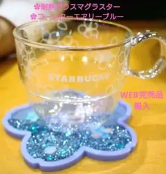 スタバ✿SAKURA2026✿耐熱グラスマグラスター＆コースターエアリーブルー