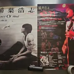 稲葉浩志 ポスター 2枚セット Peace Of Mind en 稲葉浩志 ポスター 2枚セット Peace Of Mind en - メルカリ