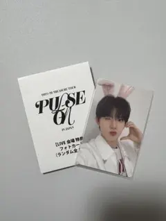 TREASURE ジュンギュ PULSEON購入者特典トレカ