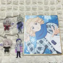 東京リベンジャーズ アクリルキーホルダー4個 ミニ色紙1枚