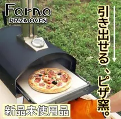 2026年最新】ピザ窯の人気アイテム - メルカリ