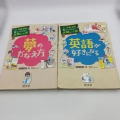 学校では教えてくれない大切なこと 2冊セット 33巻,34巻 - メルカリ