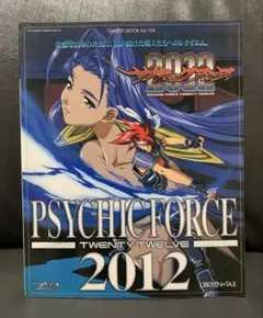 2025年最新】サイキックフォース2012の人気アイテム - メルカリ