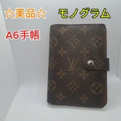 ルイヴィトン　手帳カバー　モノグラム　手帳　スケジュール帳