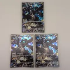 Nのレシラム Nのゼクロム AR 3枚セット - メルカリ