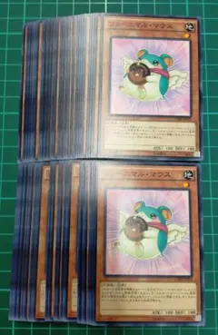 ファーニマルマウス　50枚セット　まとめ売り