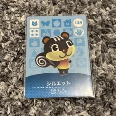 あつまれどうぶつの森 amiiboカード シルエット 美品 ラスト値下げ