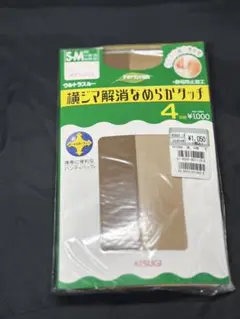 ATSUGI ベージュ ストッキング SM 4足組